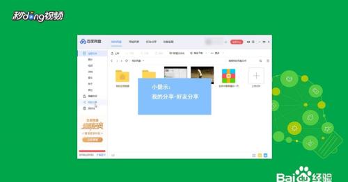 電腦怎么進百度網(wǎng)盤群