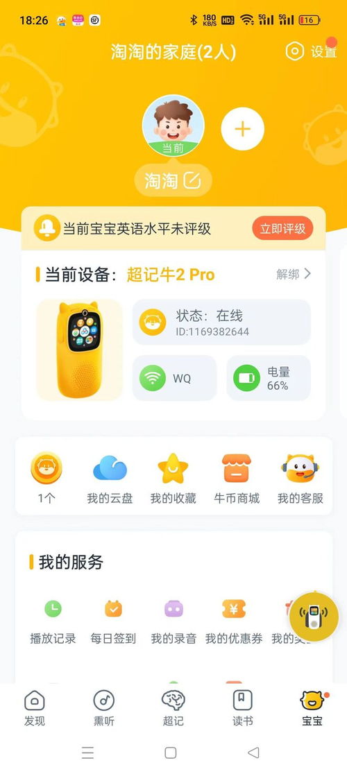 牛聽聽怎么聽百度網(wǎng)盤