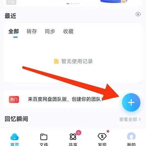 長視頻怎么發(fā)百度網(wǎng)盤
