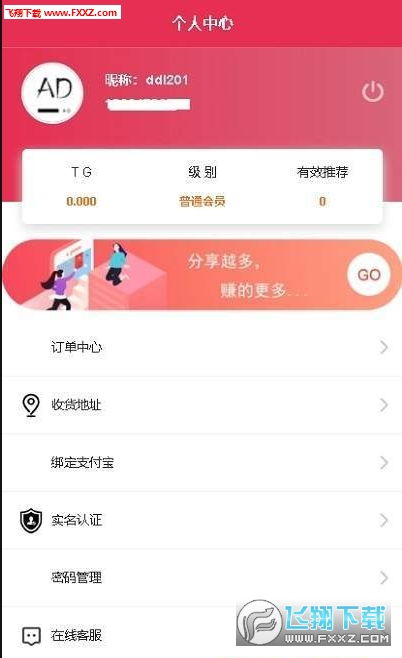 看激勵(lì)廣告賺錢(qián)APP