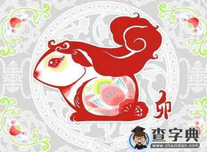兔子 星座運(yùn)勢(shì)今日運(yùn)勢(shì)