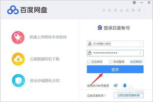 怎么生成百度網(wǎng)盤鏈接