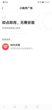百度網(wǎng)盤小程序怎么關(guān)