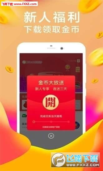 全民看廣告賺錢軟件