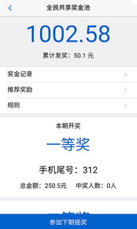 全民看廣告賺錢軟件