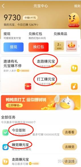 丫丫豆看廣告賺錢