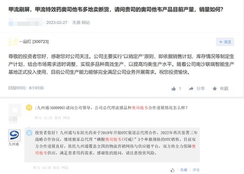 專家提醒，甲流感染48小時(shí)內(nèi)需用藥