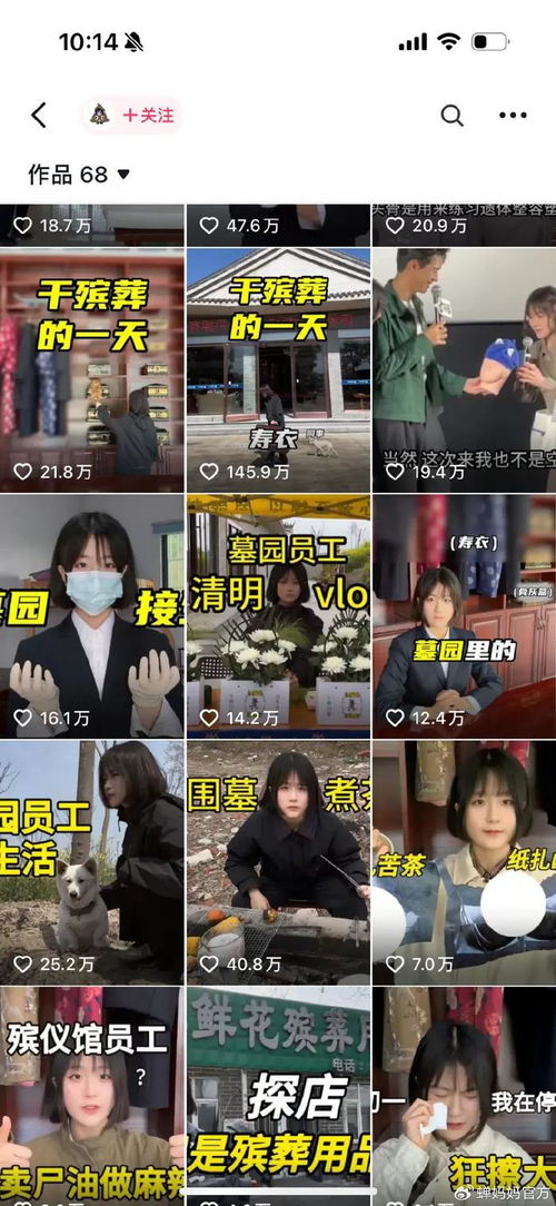 00后女入殮師湯木檀澤辭職背后的故事