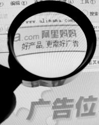 看阿里媽媽廣告賺錢
