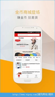 丫丫商城看廣告賺錢