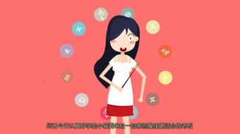 除夕星座運勢今日運勢
