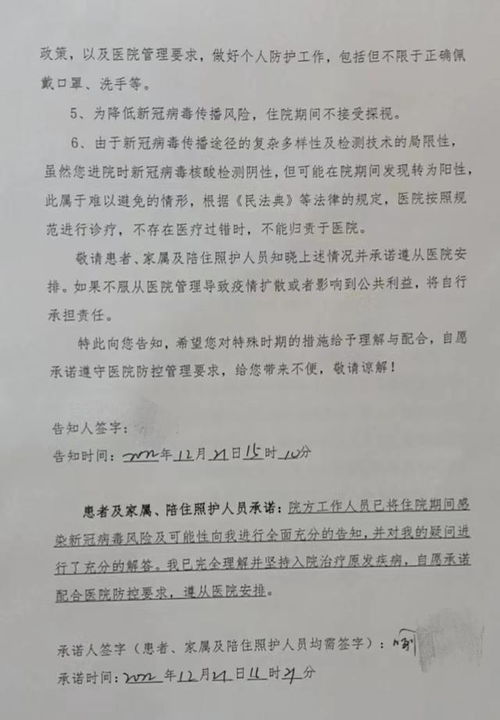 嬰兒隨母姓被醫(yī)院要求簽免責(zé)書(shū)