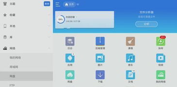 電視機(jī)怎么下百度網(wǎng)盤