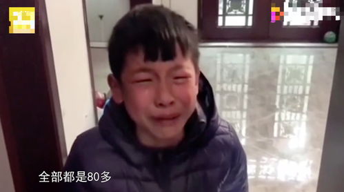 小學(xué)生考100分喜極而泣