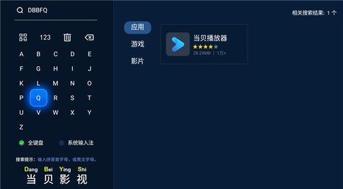 電視機怎么裝百度網(wǎng)盤