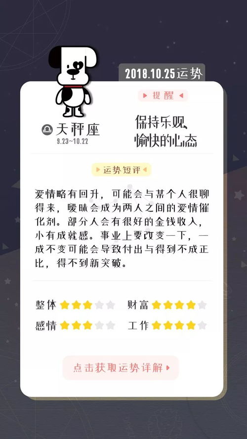 柚子星座運勢今日運勢