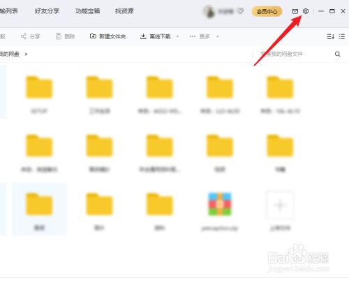 百度網(wǎng)盤怎么放作品集
