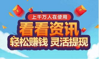 沒有廣告看新聞賺錢