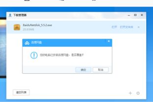 百度網(wǎng)盤不存在怎么刪