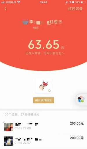 紅包群看廣告賺錢