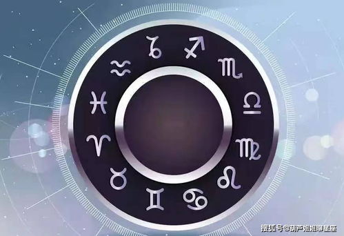 眼界星座運勢今日運勢