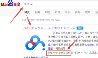 百度網(wǎng)盤怎么做文鏈接