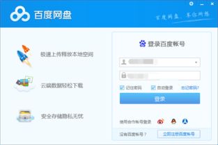 百度網(wǎng)盤換號了怎么辦