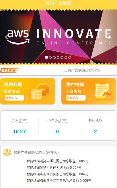 哪個(gè)網(wǎng)站看廣告賺錢