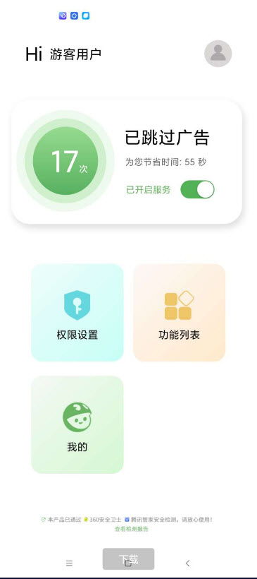 維珍app看廣告賺錢