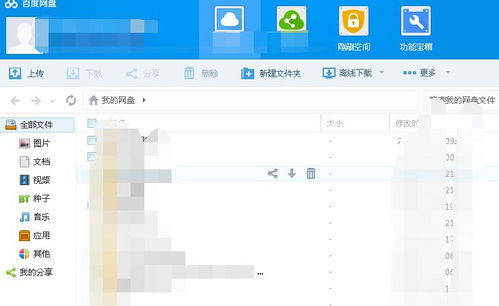 百度網(wǎng)盤怎么看如懿傳