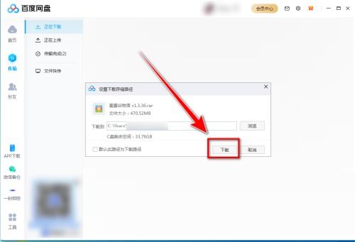 百度網(wǎng)盤釘釘群怎么看