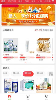 蟻叢app看廣告賺錢