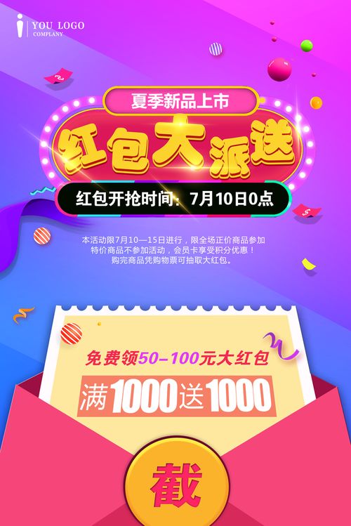 看廣告賺錢紅包變大技巧