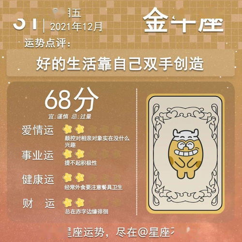 貓兒星座運勢今日運勢