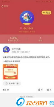 紅包群看廣告賺錢軟件
