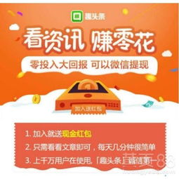 看廣告就可以賺錢