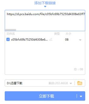 百度網(wǎng)盤怎么倍速電腦