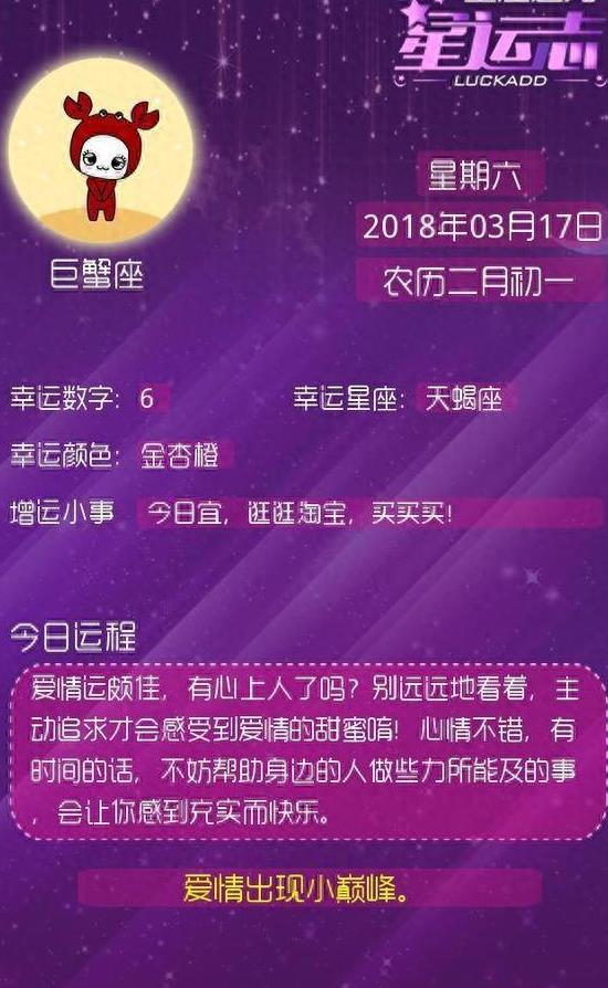 星座運(yùn)勢(shì)今日運(yùn)勢(shì) 網(wǎng)易