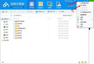 怎么找百度網(wǎng)盤