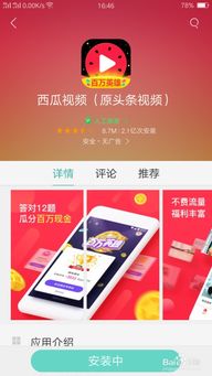 如何看西瓜視頻廣告賺錢