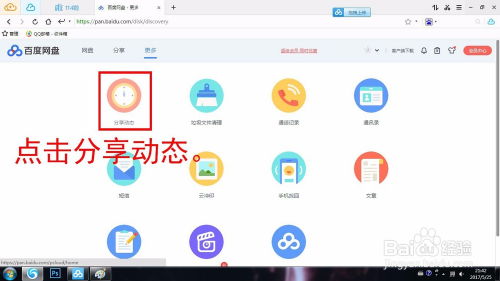 怎么訂閱百度網(wǎng)盤