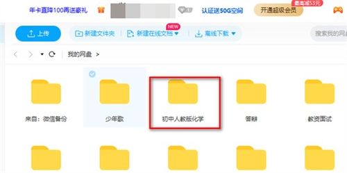百度網(wǎng)盤怎么用紙