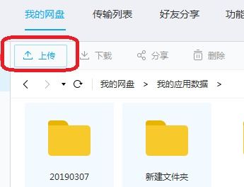 百度網(wǎng)盤怎么用紙