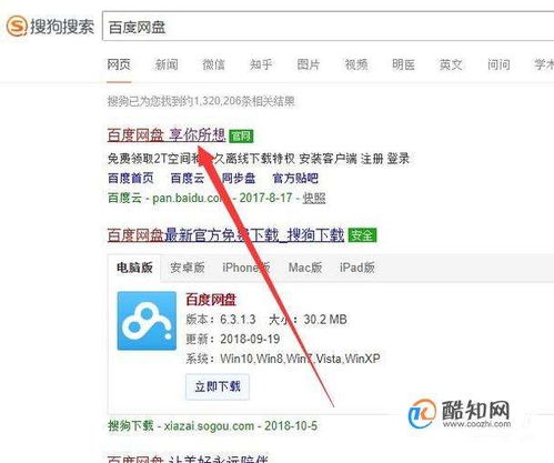 百度網(wǎng)盤怎么恢復