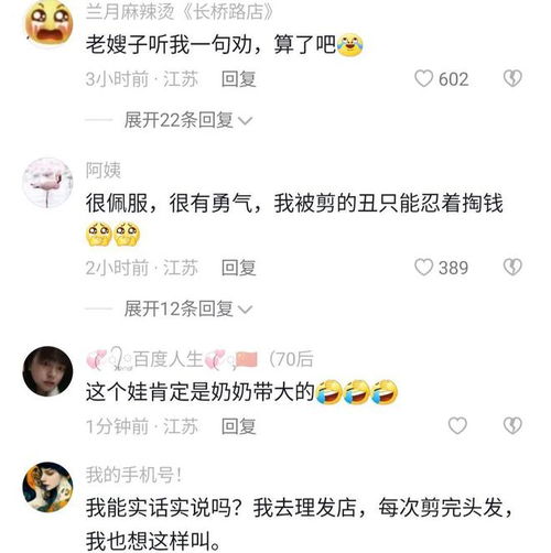 女子理發(fā)嫌丑退款被拒怒剪老板頭發(fā)