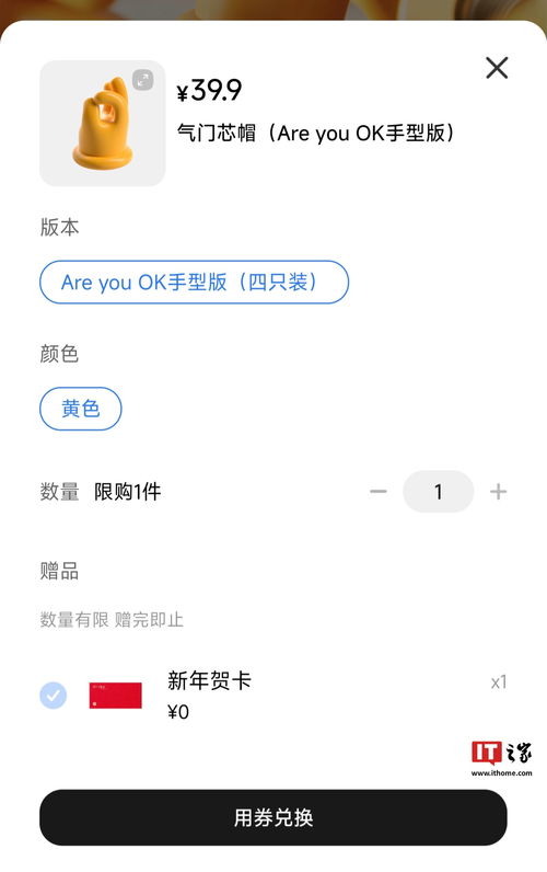 小米向SU7車主贈送OK氣門芯帽