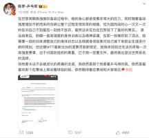 樊振東與陳夢(mèng)退出世界排名，WTT回應(yīng)