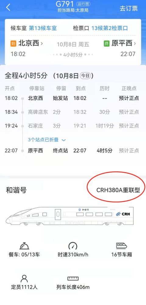 高鐵動(dòng)車8號(hào)9號(hào)車廂不通的原因