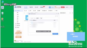 百度網(wǎng)盤的怎么解壓
