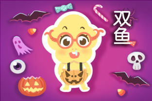水魚星座運(yùn)勢(shì)今日運(yùn)勢(shì)